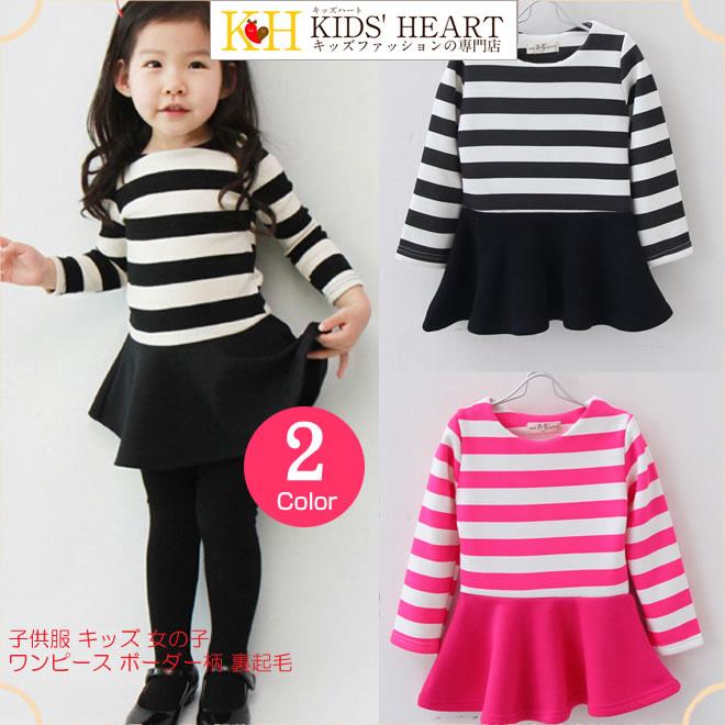 只今店内ポイント5倍＆クーポン配布中☆子供服 ボーダー柄裏起毛ワンピース★キッズ 女の子 かわいい 可愛い おしゃれ【売れ筋】 | 