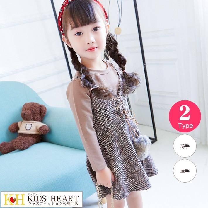 長袖トップス＆ジャンパースカート 2点セット 子供服 女の子 子ども ガールズ 可愛い チェック柄 ツイード風 オールインワン サロペット 裏起毛 送料無料 | 