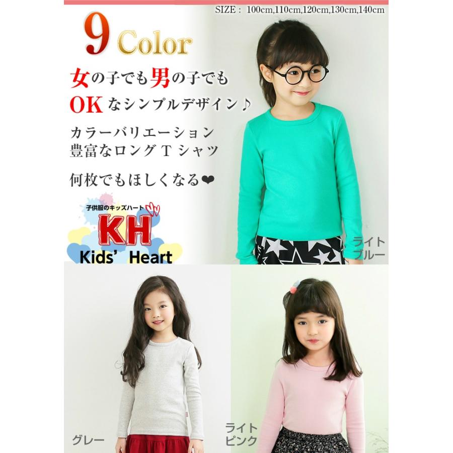 韓国子供服 選べる9色 シンプル無地 長袖Tシャツ キッズ かわいい 女の子 男の子 長袖トップス レース リボン ブローチ 100cm 110cm 120cm 130cm 140cm |  | 01