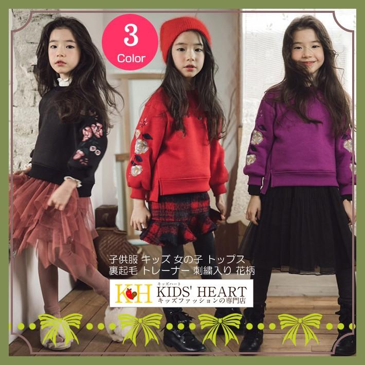 刺繍入り パフスリーブ 裏起毛トップス 袖コンシャス 袖ボリューム【売れ筋】【新商品】 | 