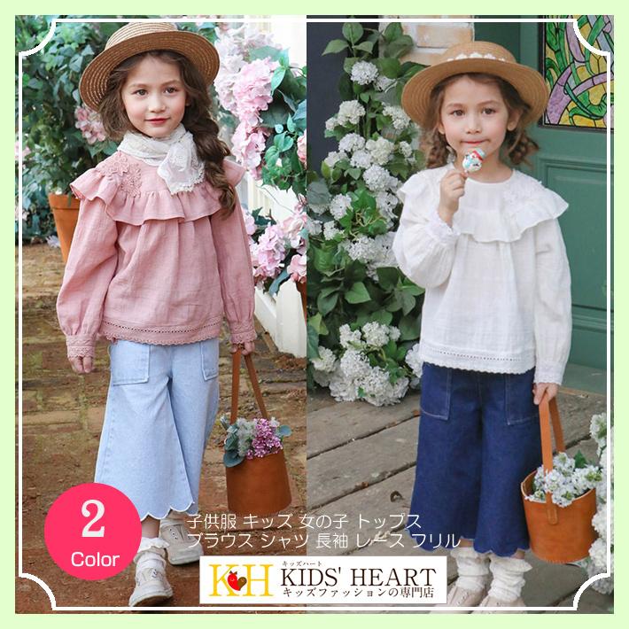 只今店内ポイント5倍＆クーポン配布中☆レース＆フリル付き 長袖トップス レース フリル 長袖 上品 可愛い 女の子 ホワイト ピンク【売れ筋】 |  | 01