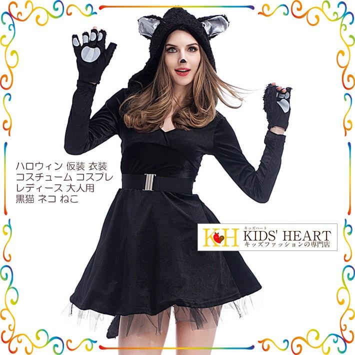 ハロウィン コスプレ ネコ 猫 コスプレ衣装 コスチューム 仮装 黒猫 女豹 衣装 バニーガール 大きいサイズ ゴスロリ レース ワンピース ねこ耳 Lc Cp013 Kids Heart 通販 Yahoo ショッピング