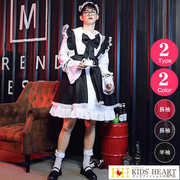 ハロウィン 仮装 男メイド服 オネ 男子 男前 メンズ おもしろい 長袖