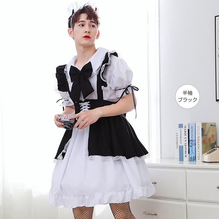 お値打ち価格で ハロウィン 仮装 男メイド服 オネ 男子 男前 メンズ おもしろい 長袖 半袖 ワンピース エプロン 蝶リボン 髪飾り ドレス 衣装 ロリータ風 コスプレ 送料無料 Materialworldblog Com
