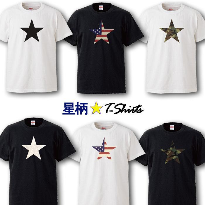 星柄 Tシャツ 大きいサイズ 半袖 メンズ 人気 カッコイイ デザイン おもしろ プレゼント Hosi01 ボーダーズストア 通販 Yahoo ショッピング