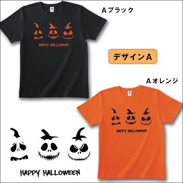 ハロウィン Tシャツ HALLOWEEN コスプレ 仮装 衣装 半袖 メンズ KIDS レディース パーティー おそろい  かぼちゃ かわいい |  | 15