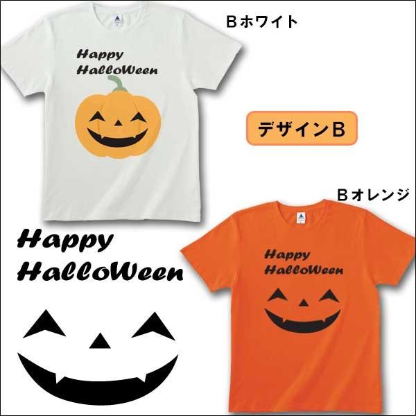 ハロウィン Tシャツ HALLOWEEN コスプレ 仮装 衣装 半袖 メンズ KIDS レディース パーティー おそろい  かぼちゃ かわいい |  | 16