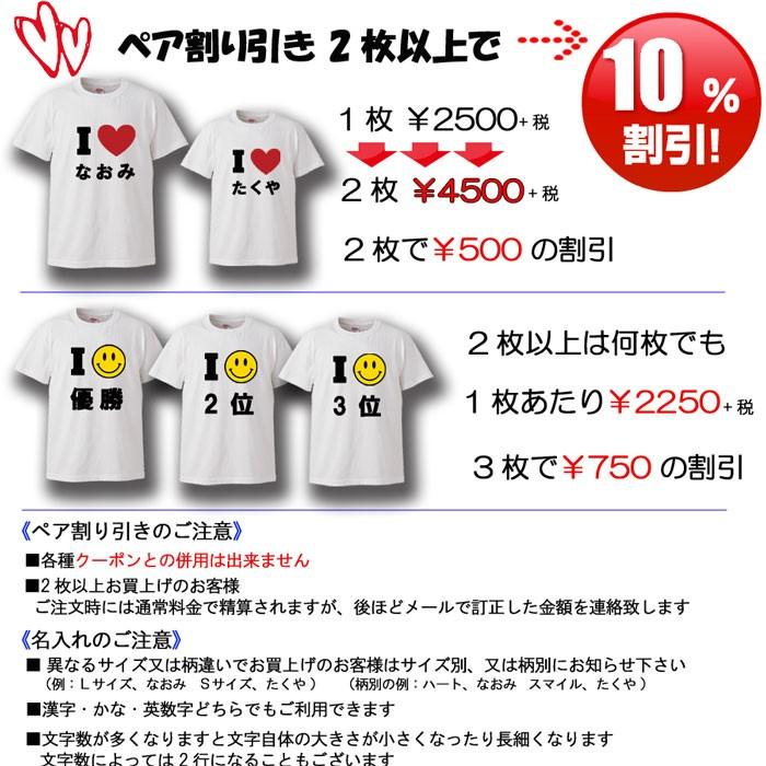 Tシャツ おもしろ  あいラブTシャツ 名入れ ギフト プレゼント the white day ペア割り引 |  | 02