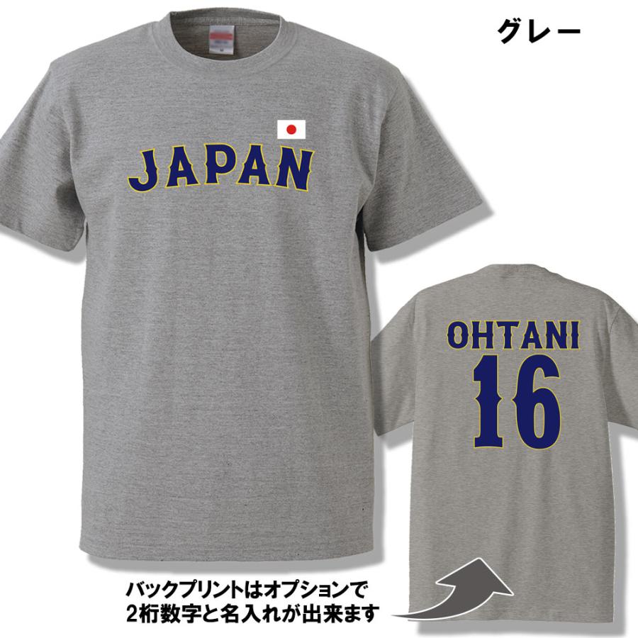 侍ジャパン 野球 日本代表ユニフォーム風Tシャツ 名入れ背番号自由