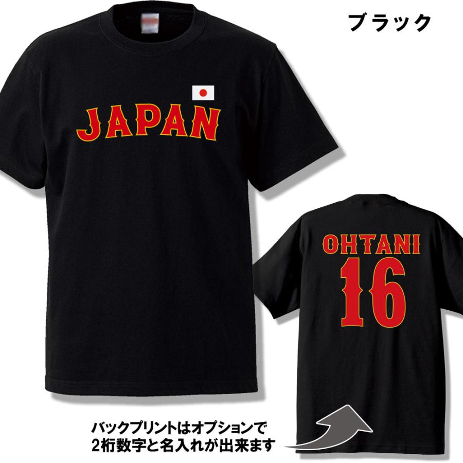 侍ジャパン 野球 日本代表ユニフォーム風Tシャツ 名入れ背番号自由