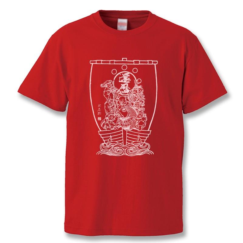 還暦祝い 男性 女性 プレゼント 名入れ Tシャツ おもしろ  七福神  父 母   赤い  ちゃんちゃんこ  60歳 プレゼント |  | 01