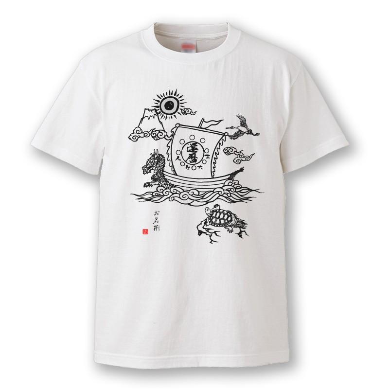 還暦祝い 男性 女性 プレゼント 名入れ Tシャツ おもしろ  宝船 父 母   赤い ちゃんちゃんこ  60歳 プレゼント |  | 03