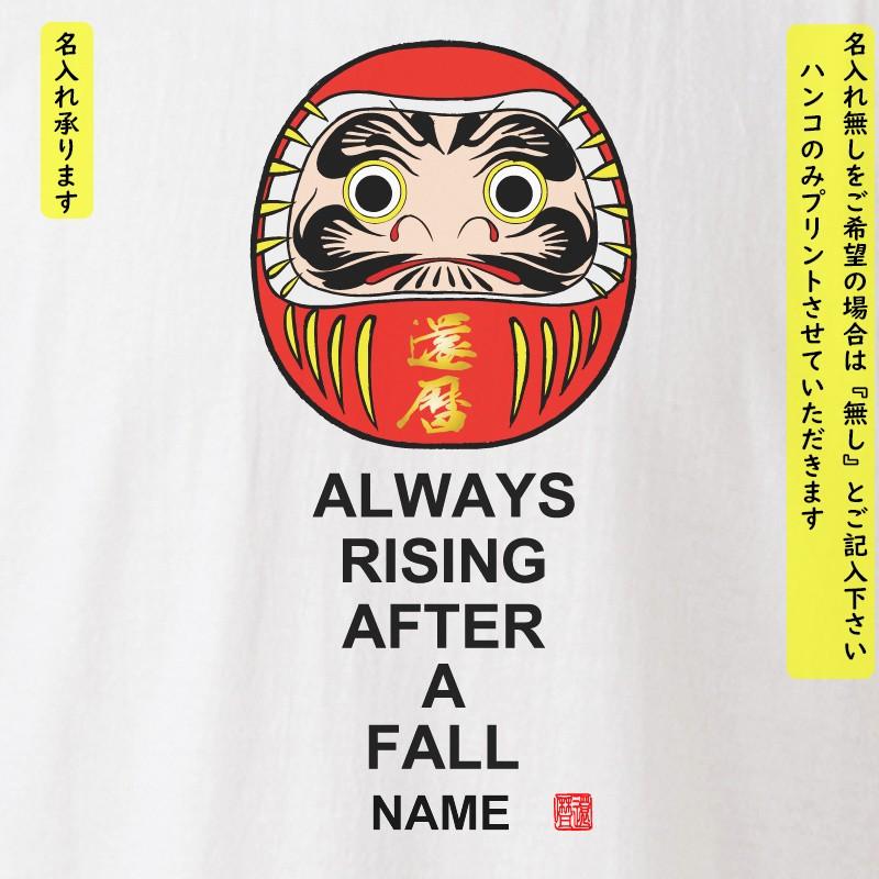 還暦祝い 男性 女性 プレゼント 名入れ Tシャツ おもしろ  だるま 父 母   赤い  ちゃんちゃんこ  60歳 プレゼント |  | 04