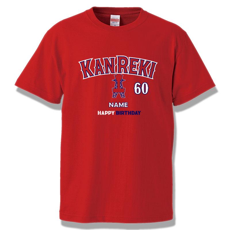還暦 Tシャツ 名入れ おもしろ 野球 Baseball エンゼルス風 還暦祝い