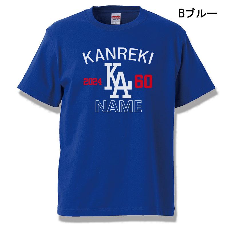 還暦 Tシャツ 名入れ おもしろ 野球 Baseball ドジャース風 還暦 還暦 Tシャツ 名入れ おもしろ 野球 Baseball ドジャース風 還暦
