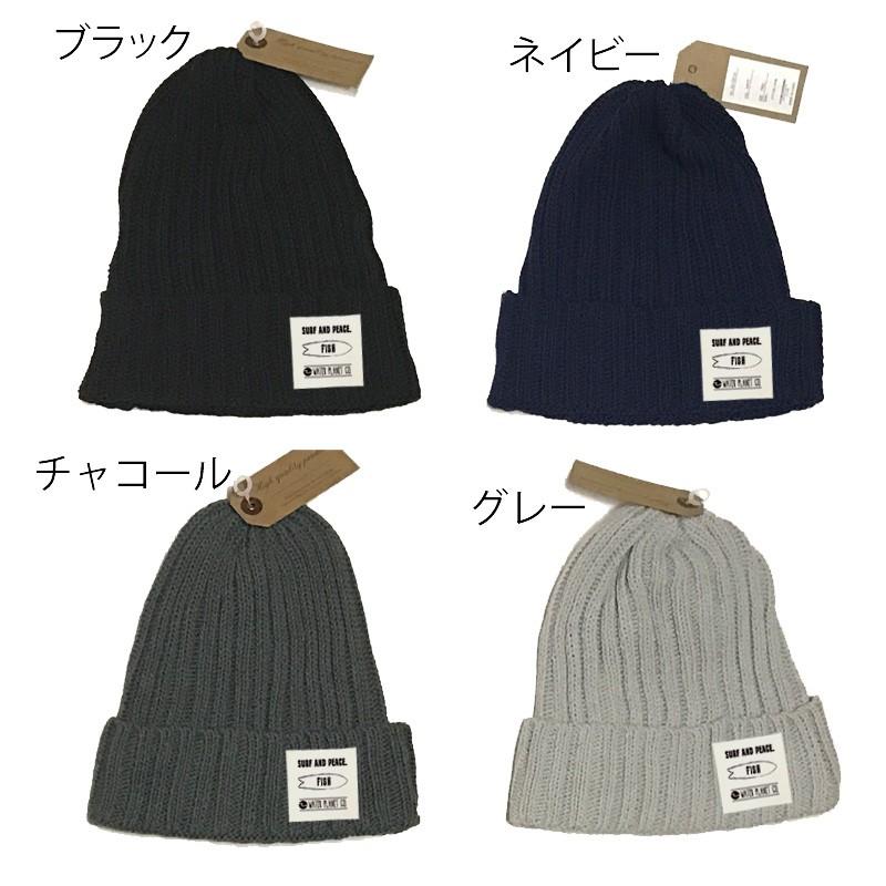 ニット帽/メール便 /8カラー/ FISH (kn02) 綿100％ ワッチキャップ　帽子/CAP/メンズ/ アメカジ・きれい目・ストリート |  | 01