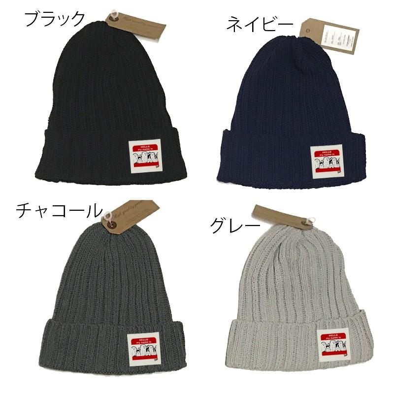 ニット帽/メール便 /8カラー/ HELLO(kn04) 綿100％ ワッチキャップ　帽子/CAP/メンズ/ アメカジ・きれい目・ストリート |  | 01