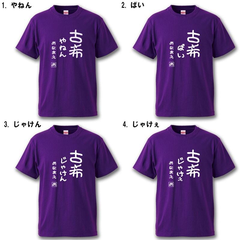 古希のお祝い プレゼント 古希 祝い  おもしろ Tシャツ 名入れ 父 母   紫  男性 女性 祖父 祖母 70歳 ギフト |  | 01