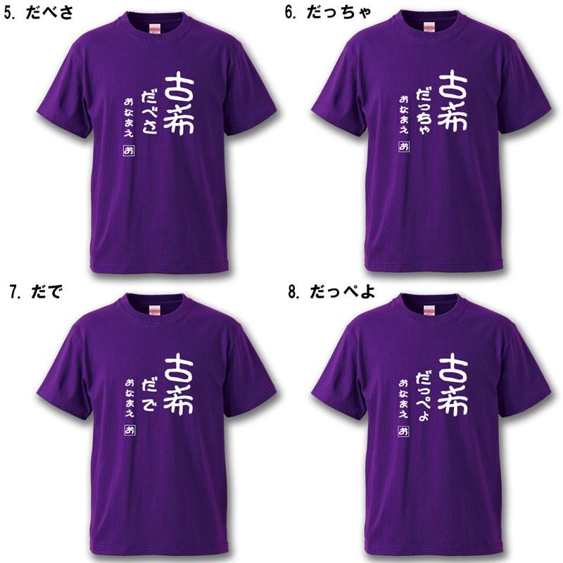 古希のお祝い プレゼント 古希 祝い  おもしろ Tシャツ 名入れ 父 母   紫  男性 女性 祖父 祖母 70歳 ギフト |  | 02