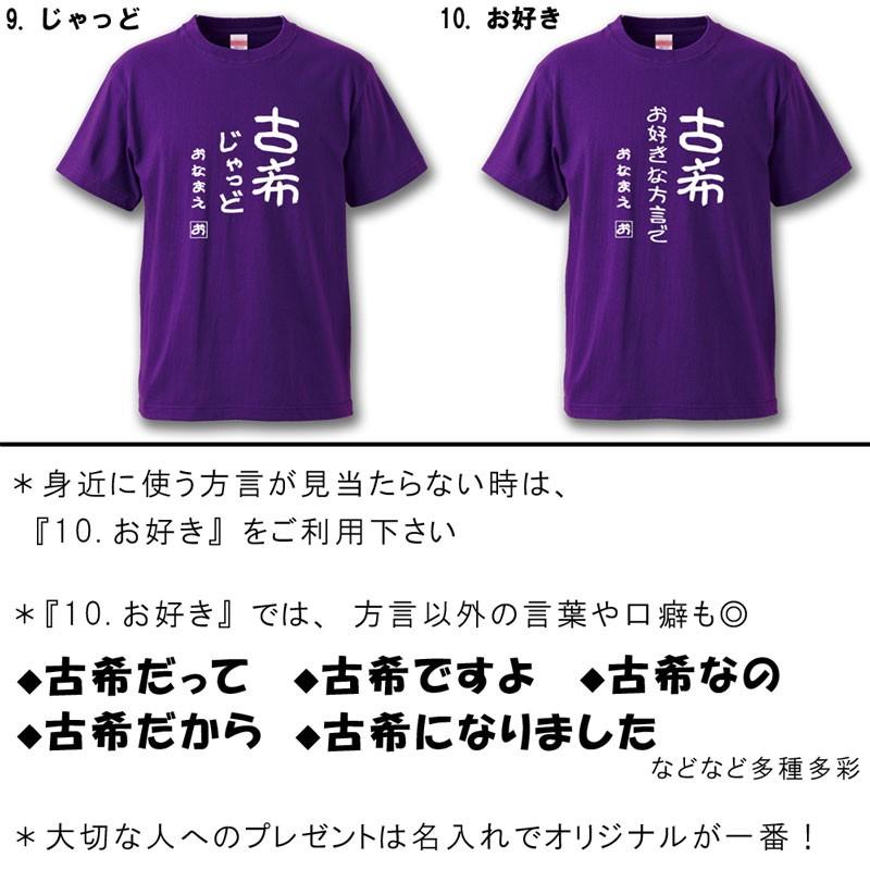 古希のお祝い プレゼント 古希 祝い おもしろ Tシャツ 名入れ 父 母 紫 男性 女性 祖父 祖母 70歳 ギフト Koki04 ボーダーズストア 通販 Yahoo ショッピング