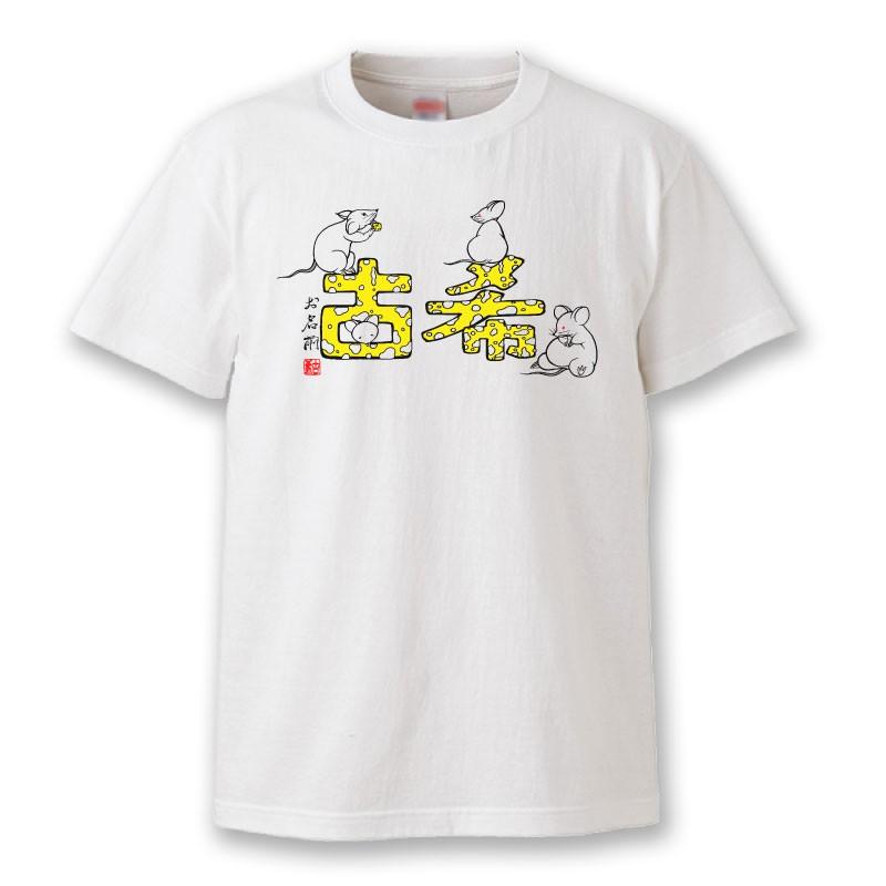 古希祝い プレゼント 名入れ Tシャツ おもしろ  干支 ねずみ 父 母   紫  男性 女性 ちゃんちゃんこ  70歳 プレゼント |  | 03