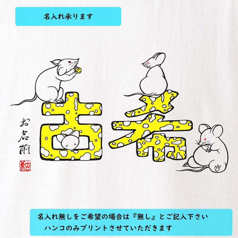 古希祝い プレゼント 名入れ Tシャツ おもしろ  干支 ねずみ 父 母   紫  男性 女性 ちゃんちゃんこ  70歳 プレゼント |  | 04