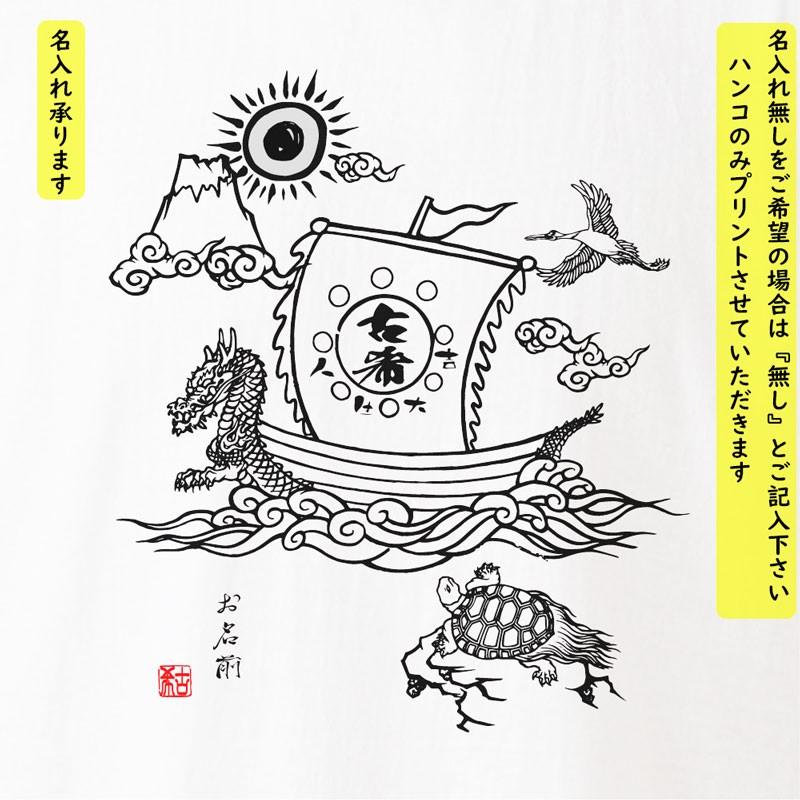 古希祝い プレゼント 名入れ Tシャツ おもしろ  宝船 父 母   紫  男性 女性 ちゃんちゃんこ  70歳 プレゼント |  | 04
