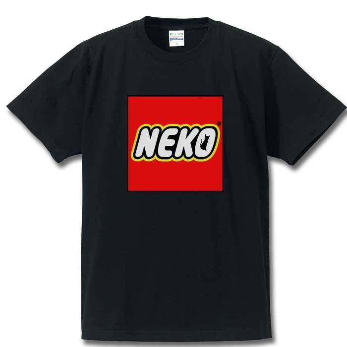 猫 NEKO おもしろ Tシャツ レゴ LEGO パロディー ねこ メンズ