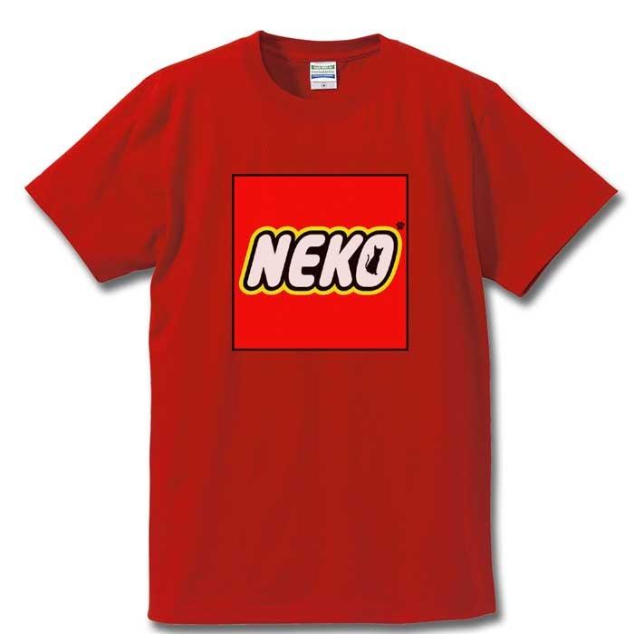 猫 NEKO おもしろ Tシャツ レゴ LEGO パロディー ねこ メンズ