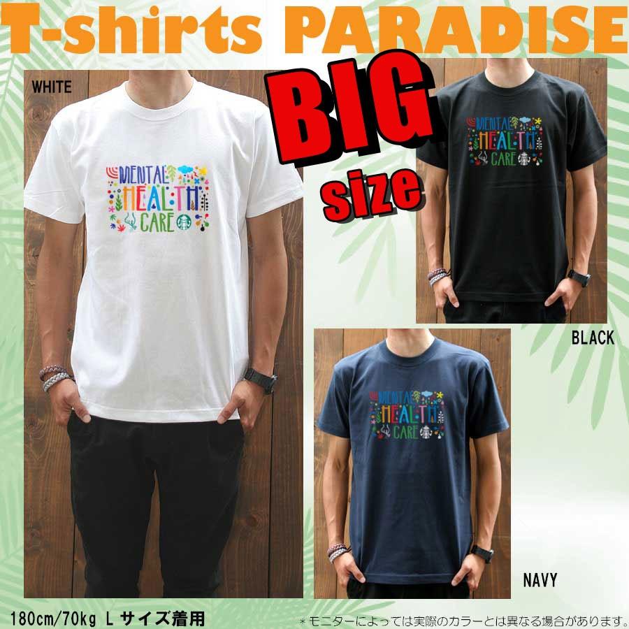 Tシャツメンズ 大きいサイズ ビッグTシャツパラダイス対象 mental prd002big まとめ割通販 得トク2WEEKS 2022｜borders-store