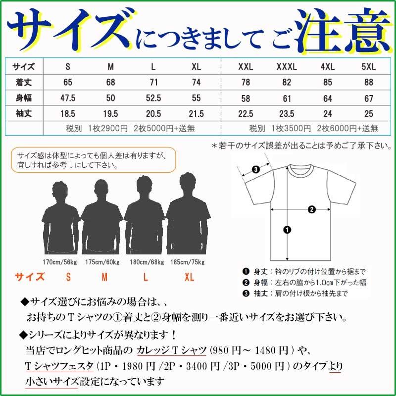 NEWS Tシャツ 5枚 セット omaturi_00300act-3set.jpg