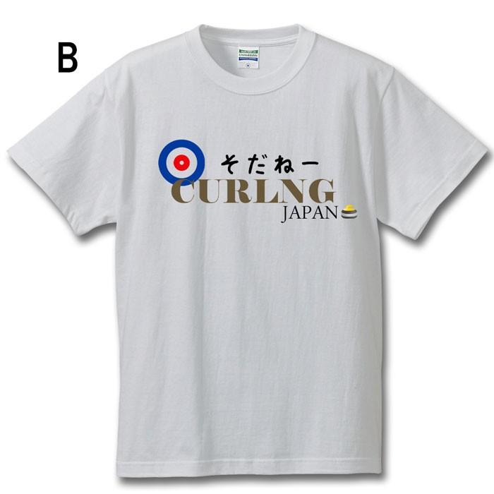 カーリング そだねー Tシャツ おもしろ カーリング女子 メンズ  レディース |  | 02