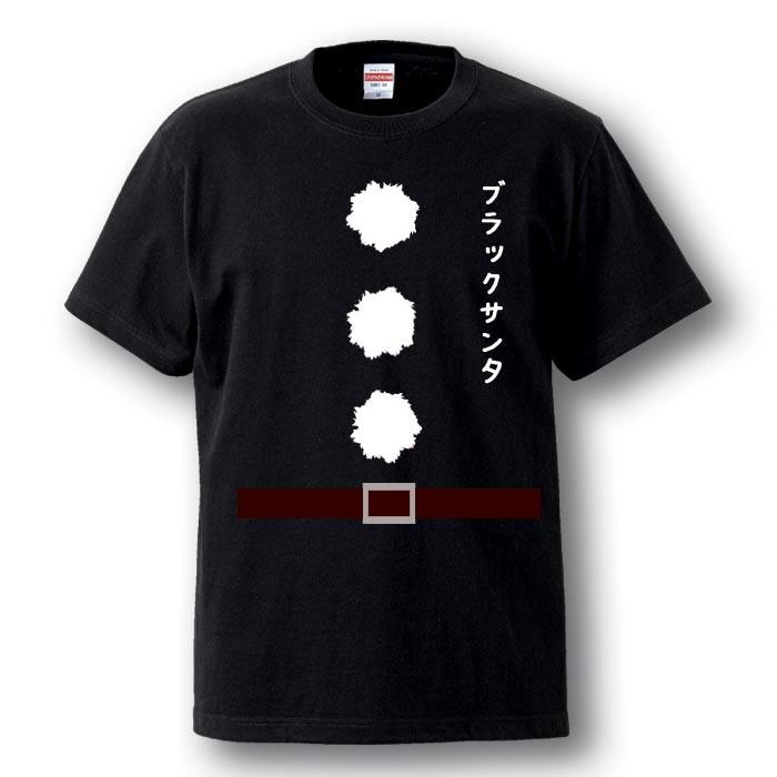 クリスマス Tシャツ 大きいサイズ おもしろ コスプレ サンタクロース仮装 衣装 Xmas ツリー トナカイ メンズ 【メール便 】 :xmas02big:ボーダーズストア - 通販 - Yahoo!ショッピング クリスマス Tシャツ 大きいサイズ おもしろ コスプレ サンタクロース仮装 衣装 Xmas ツリー トナカイ メンズ 【メール便 】 :xmas02big:ボーダーズストア - 通販 - Yahoo!ショッピング