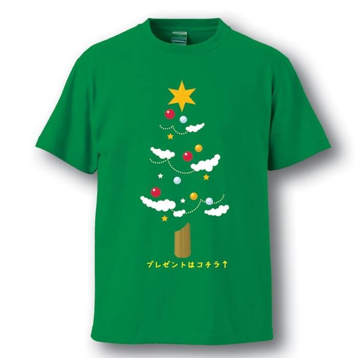 クリスマス Tシャツ 名入れ おもしろ サンタクロース Xmas コスプレ