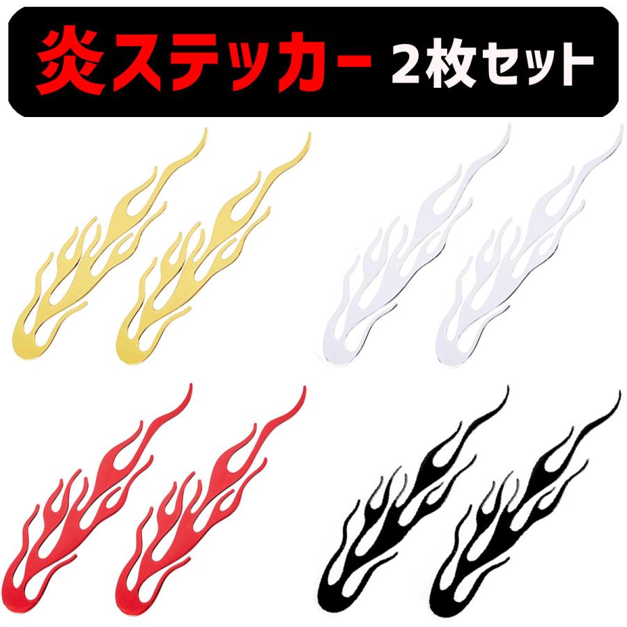 ステッカー 炎 ファイヤー 車 バイク おしゃれ デカール 傷隠し ドレスアップ カッティング シール ファイアー デコレーション 送料無料 2枚セット Gs076 Border 通販 Yahoo ショッピング
