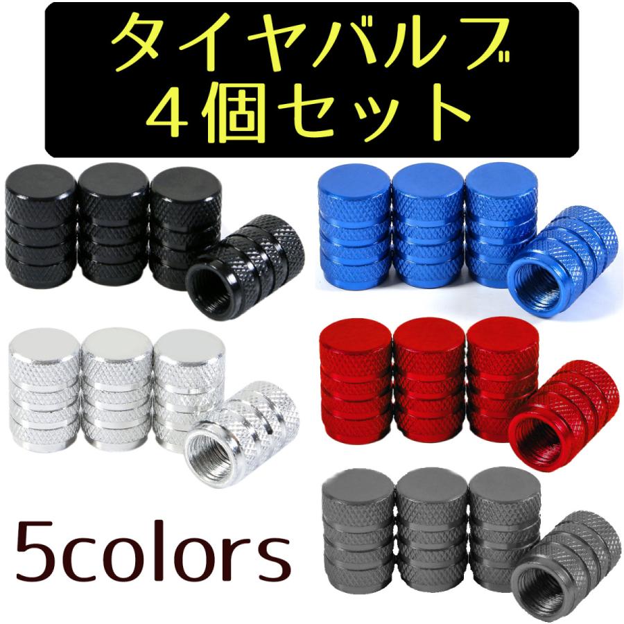 タイヤバルブ キャップ エアーバルブ 車 バイク アルミ バルブカバー 交換 自転車 軽量 汎用 高耐久 高強度 腐食 防止 タイア ホイール 送料無料 4個セット Gs115 Border 通販 Yahoo ショッピング