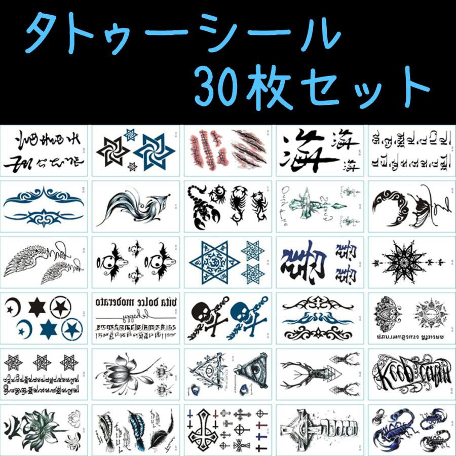 タトゥーシール ボディペイント シール 長持ち 腕 梵字 蓮 文字 スカル サソリ 髑髏 クロス スコーピオン 十字架 禅 フリーメイソン 送料無料 30枚セット Gs337 Border 通販 Yahoo ショッピング