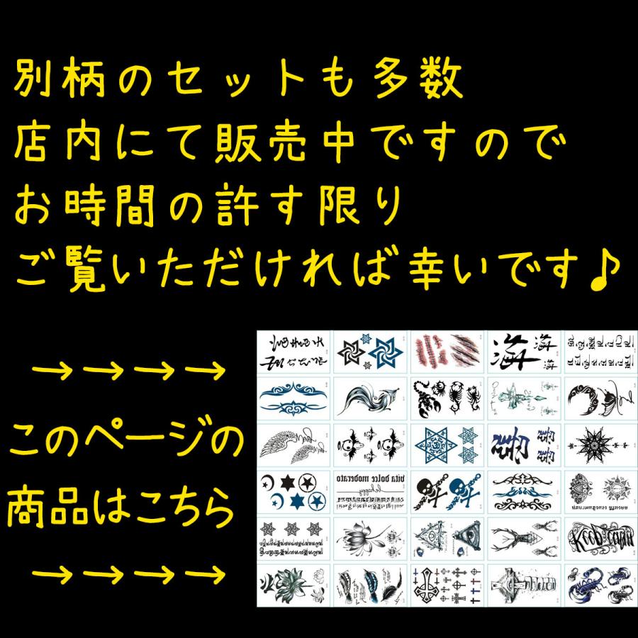 タトゥーシール ボディペイント シール 長持ち 腕 梵字 蓮 文字 スカル サソリ 髑髏 クロス スコーピオン 十字架 禅 フリーメイソン 送料無料 30枚セット Gs337 Border 通販 Yahoo ショッピング