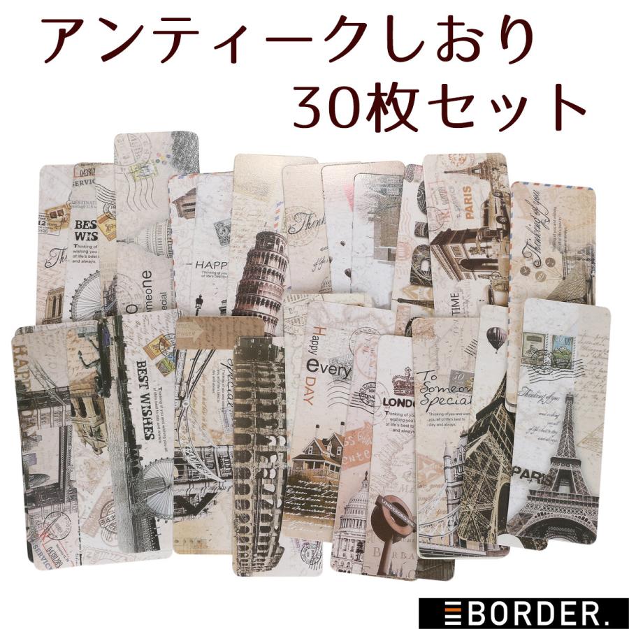 お取り寄せ しおり おしゃれ 紙 ブックマーカー 栞 ブックマーク アンティーク セピア ビンテージ 30枚セット 送料無料