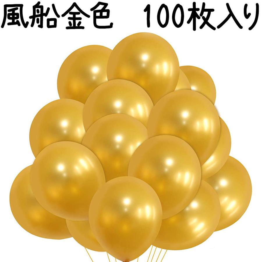 風船 バルーン 100個 金色 ゴールド ラウンド 丸型 無地 誕生日 結婚式 飾り付け バルーンアート ノベルティ 送料無料 25cm 10インチ Gs413 Border 通販 Yahoo ショッピング