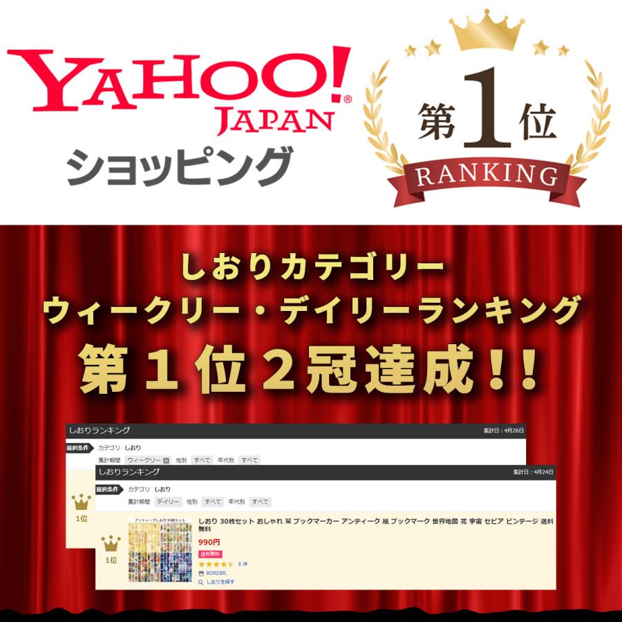 しおり 30枚セット おしゃれ 栞 ブックマーカー アンティーク 紙 ブックマーク 世界地図 花 宇宙 セピア ビンテージ 送料無料 :GS495-498:BORDER. - 通販 - Yahoo!ショッピング しおり 30枚セット おしゃれ 栞 ブックマーカー アンティーク 紙 ブックマーク 世界地図 花 宇宙 セピア ビンテージ 送料無料 :GS495-498:BORDER. - 通販 - Yahoo!ショッピング