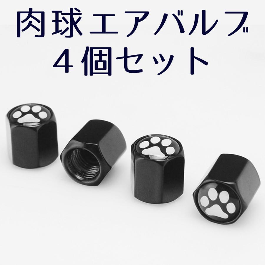 タイヤバルブ 肉球 キャップ エアーバルブ 車 バイク 猫 足跡 アルミ バルブカバー 交換 自転車 軽量 汎用 タイア ホイール 送料無料 4個セット Gs499 Border 通販 Yahoo ショッピング