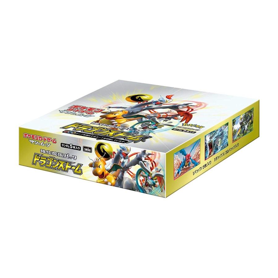 ストーム box ドラゴンストーム ポケモン ポケモンカードゲーム サン