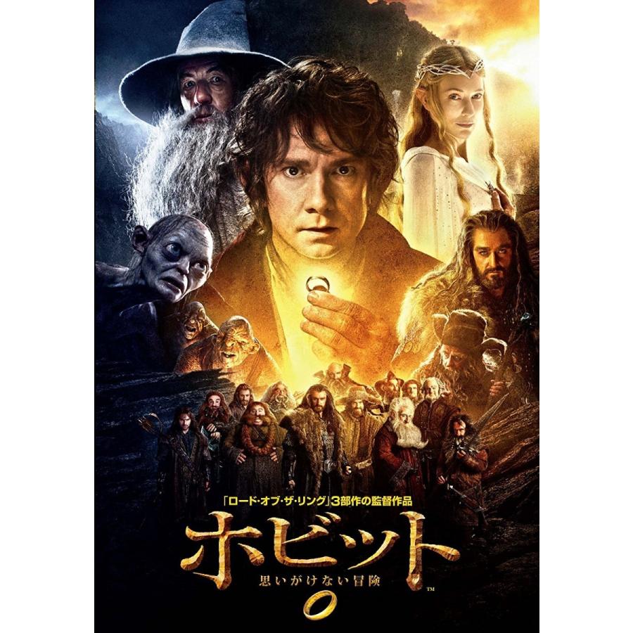 新品 DVD ホビット 思いがけない冒険 ロード・オブ・ザ・リング 新品 DVD ホビット 思いがけない冒険 ロード・オブ・ザ・リング