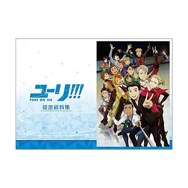 新品 ユーリ!!! on ICE 設定資料集 アニメ版 ムービック ユーリ