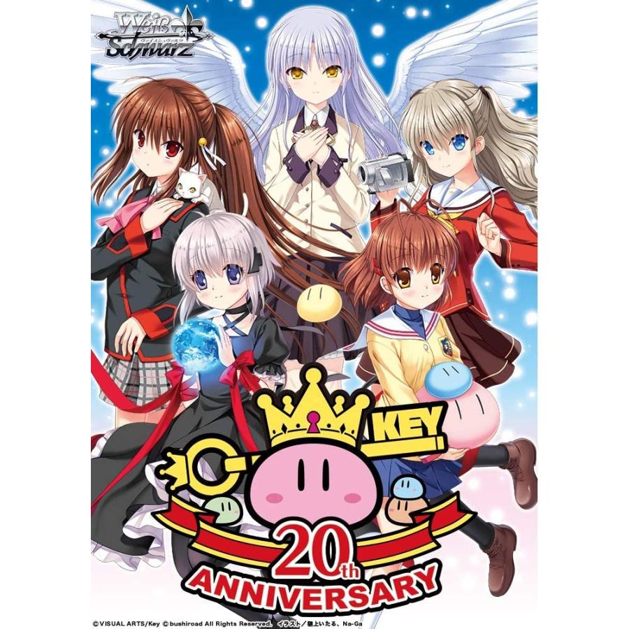 新品 ブシロード ヴァイスシュヴァルツ ブースターパック Key 20th