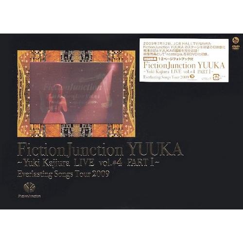 新品 DVD 初回限定盤 FictionJunction YUUKA~Yuki Kajiura LIVE vol.#4 PART 1~ 梶浦由記 初回特典 12Pフォトブック付 アニソン | 