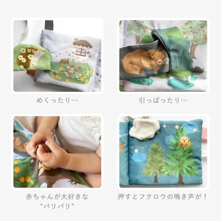 amanoppo ふんわりえほん りすくんのさくらんぼ探し 布絵本 絵本 えほん 出産祝い ギフト |  | 01