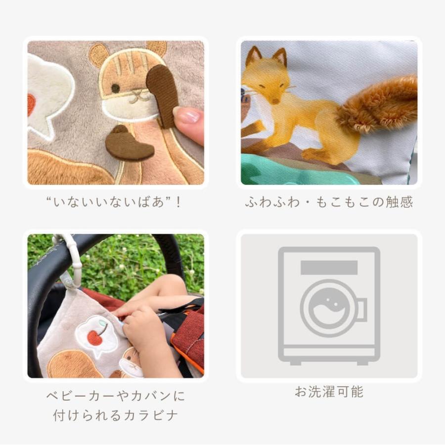amanoppo ふんわりえほん りすくんのさくらんぼ探し 布絵本 絵本 えほん 出産祝い ギフト |  | 02