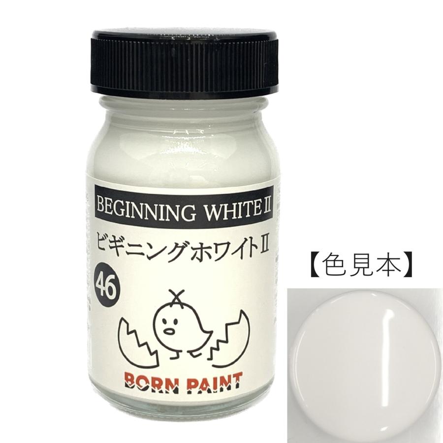 46/ビギニングホワイトII 50ml【ボーンペイント】 : BORN PAINT公式EC